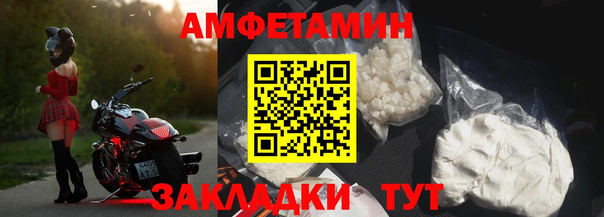 АМФ VHQ  Вход с VPN  АМФЕТАМИН  АМФ  Советский 