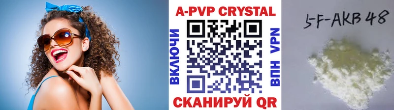 A-PVP СК КРИС  купить наркотик  Советский 