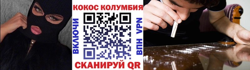 цена наркотик  Советский  Cocaine Fish Scale 