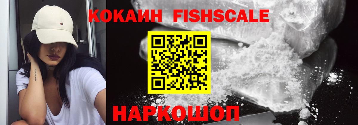 Cocaine 99%  КОКАИН Боливия  Вход с VPN  Советский 
