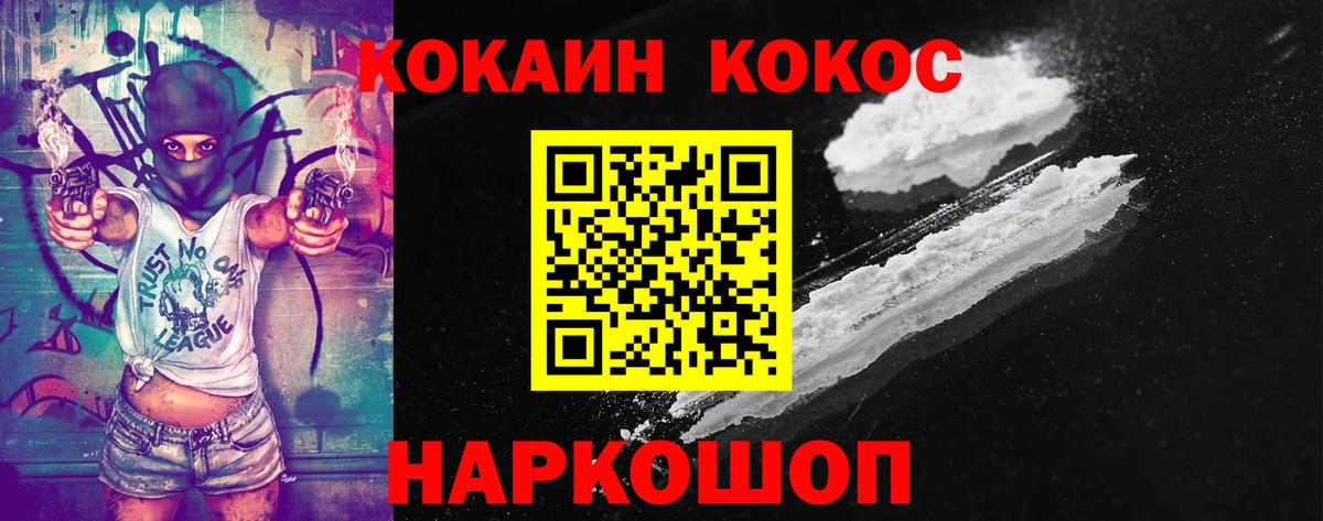 КОКАИН FishScale Советский