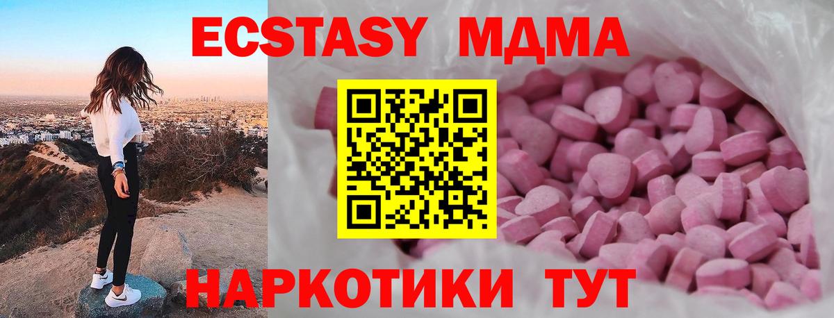 Экстази круглые  Ecstasy  Советский  Вход с VPN  Экстази Дубай 