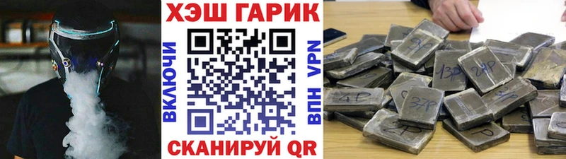 Гашиш хэш Советский