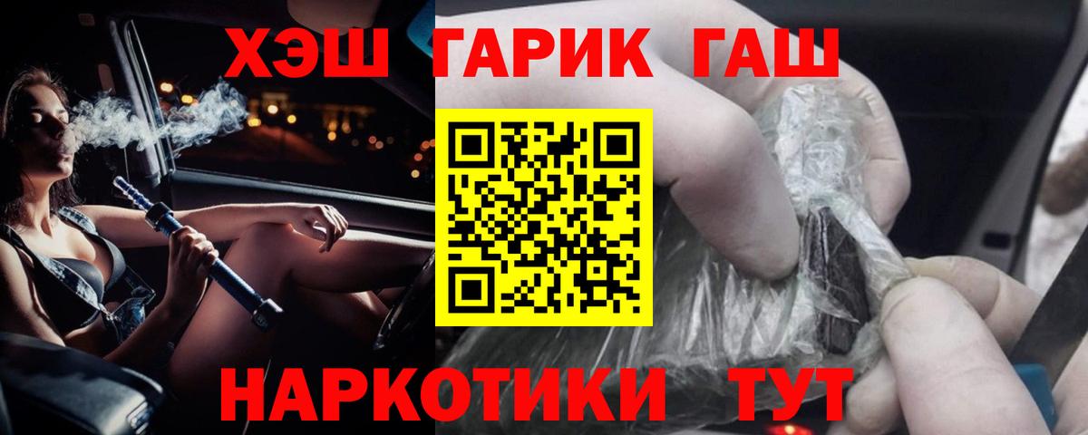 ГАШ гарик Советский