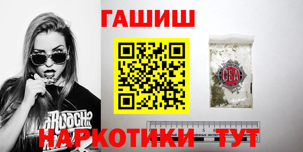 магазин продажи наркотиков  Вход с VPN  Гашиш гарик  Советский  Гашиш hashish  Гашиш 