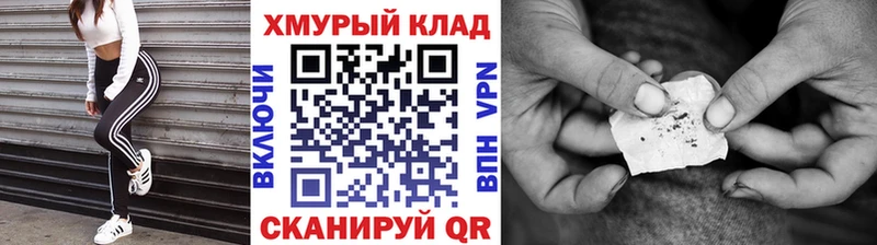как найти закладки  Советский  ГЕРОИН герыч 