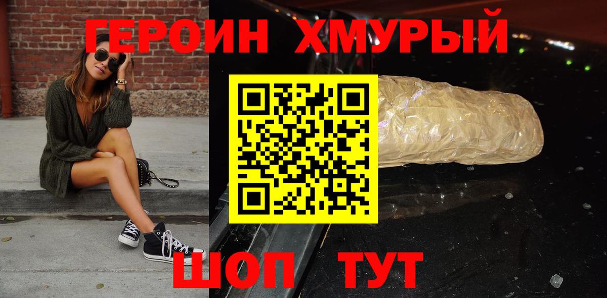 Советский  Героин Афган  Вход с VPN 