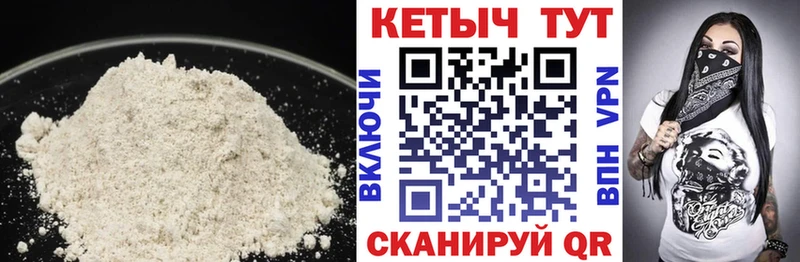 Кетамин VHQ  цены   Советский 