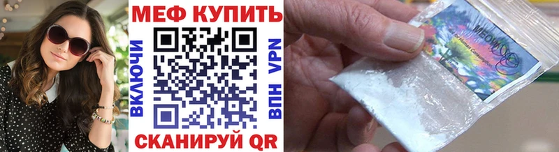 МЕФ мука  это как зайти  Советский  магазин продажи  