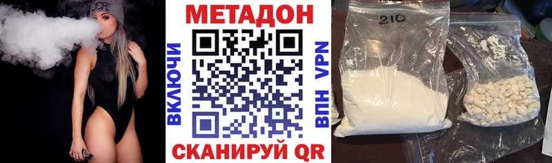 купить наркотик  Советский  МЕТАДОН VHQ 
