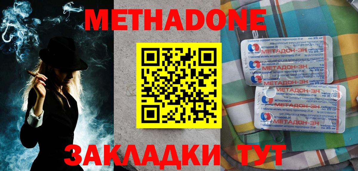 Метадон мёд  Метадон белоснежный  Вход с VPN  Советский 